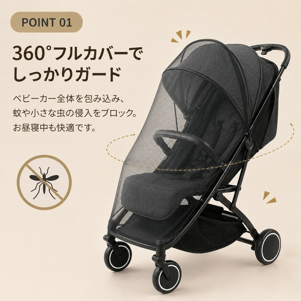 HIRO Online Shopのベビーカー 蚊帳 ベビーカーカバー 虫除けネット 虫除けカバー ベビーカー蚊帳 360° 虫除けネット ベビー キッズ 赤ちゃん ベビー蚊帳 サンシェード 防虫カバー 蚊よけ 虫よけ 風よけ 通気性抜群 簡単装着 日よけ お出かけ 収納便利 幼児 アウトドア 出産祝い プレゼント｜アングル3