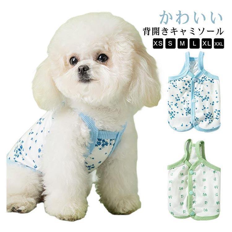 商品説明文商品情報【商品説明】 XS 胴周り(32cm) 背丈(20cm) 体重参考(0.5-1.5kg) S 胴周り(37cm) 背丈(25cm) 体重参考(1.5-2.5kg) M 胴周り(42cm) 背丈(30cm) 体重参考(2.5-4kg) L 胴周り(47cm) 背丈(35cm) 体重参考(4-5.5kg) XL 胴周り(52cm) 背丈(40cm) 体重参考(5.5-7.5kg) XXL 胴周り(57cm) 背丈(45cm) 体重参考(7.5-10kg)&nbsp;