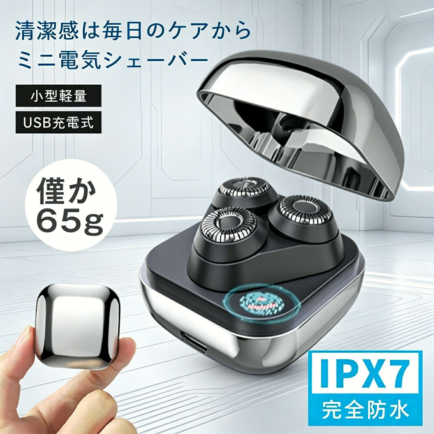 髭剃り シェーバー 電気シェーバー メンズ USB充電式 電動 丸洗い可能 IPX7防水防滴 コードレス お風呂剃り対応 高速モーター 剃り残し無し 静音作動 深剃り 回転刃 ミニ 安全