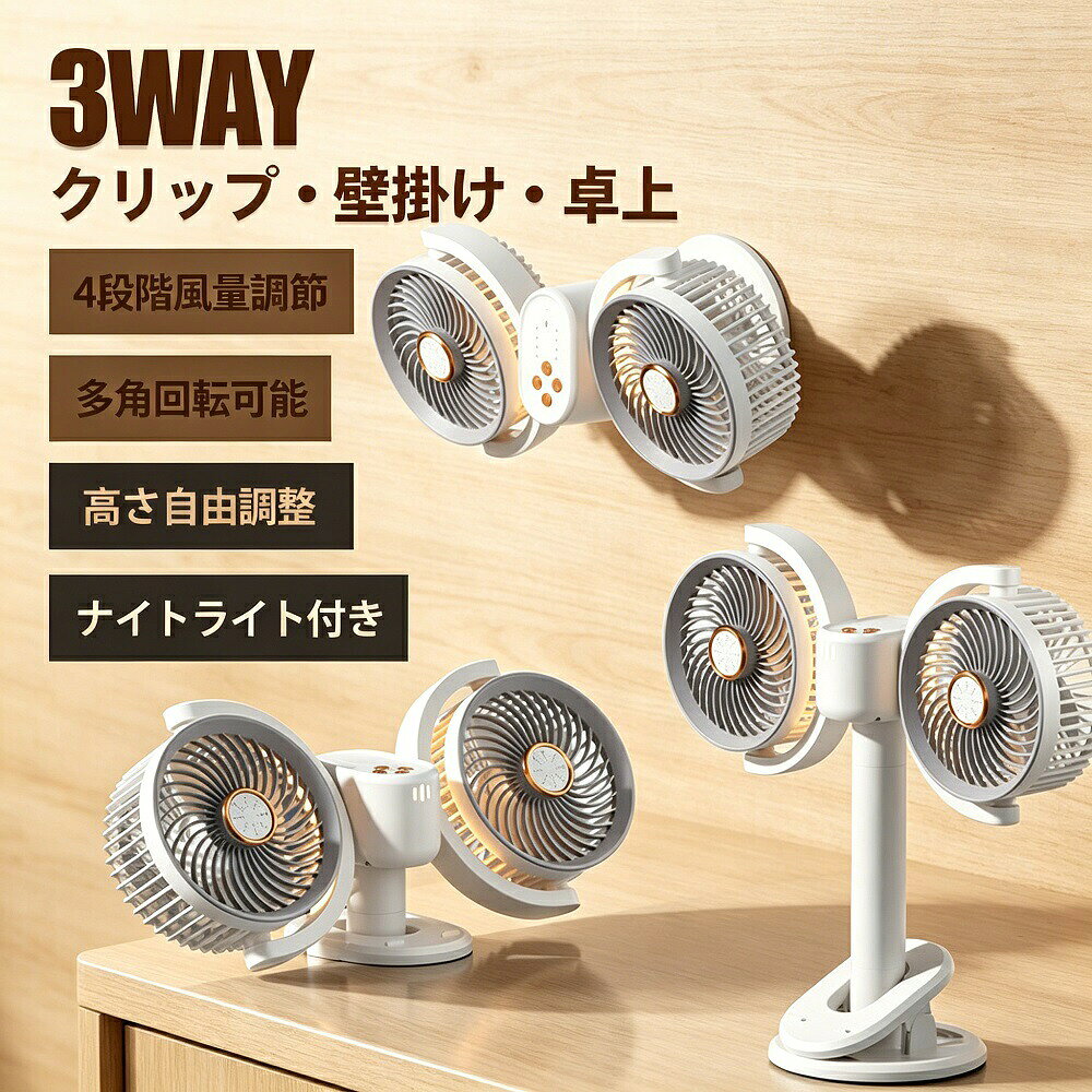 【マラソン最大1000円オフ】扇風機 サーキュレーター 卓上扇風機 4段階風量調整 タ...