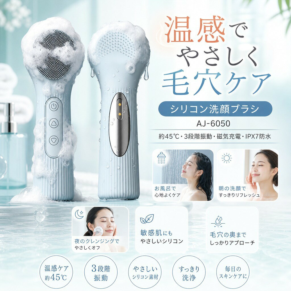 超音波 食品級シリコン洗顔ブラシ 毛穴ケア 洗顔器 双面温感 3段階振動 充電式 手持ち式 角質ケア ...