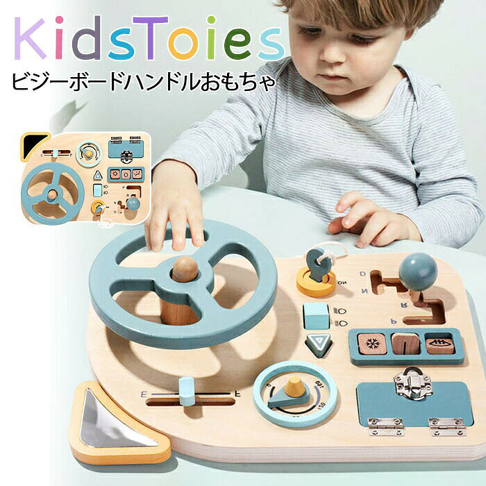 この商品についてモンテッソーリ木のおもちゃビジーボードで赤ちゃんが楽しく車の運転体験ができ、男の子も女の子も車について学べるおもちゃです。知育玩具10-in-1 車のステアリングホイールビジーボードは、実際のシーンを再現します。子供用おもちゃは、木製のモンテッソーリ 玩具ゃで、幼児が車に関する初期の知識を学び、細かい運動能力を伸ばすのに役立ちます。2 3 4 5 6 歳 おもちゃ。モンテッソーリ 玩具赤ちゃん おもちゃは、滑らかなエッジを持つ天然木で作られており、あなたの幼児が遊ぶのに安全でフレンドリーです。ビジーボードは絶妙なサイズと軽量設計で、お子様の持ち運びをサポートします。ビジーボード旅行用おもちゃとして、お子様をしばらく忙しくさせて、家でも外出先でも自分の好きなことができるようにします。人気の1 2 3 4歳 誕生日 プレゼントランキング。1 2 3 歳 誕生日プレゼント：モンテッソーリ ビジーボード は、未就学児の感覚を刺激するアクティビティに適しており、男の子と女の子へのギフト学習玩具です。3歳 女の子 プレゼント と 3歳 男の子 プレゼント。