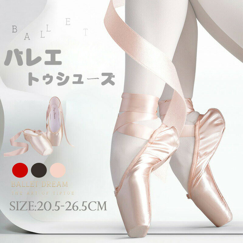 カラーレッド、ベージュ、ブラック素材帆布、サテンサイズ20.5−26.5cmセット内容シューズ1足