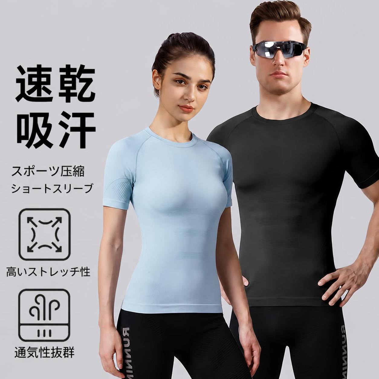 コンプレッションTシャツ 男女兼用 春夏 シームレス 速乾 吸汗 加圧 ナイロン S-XL...