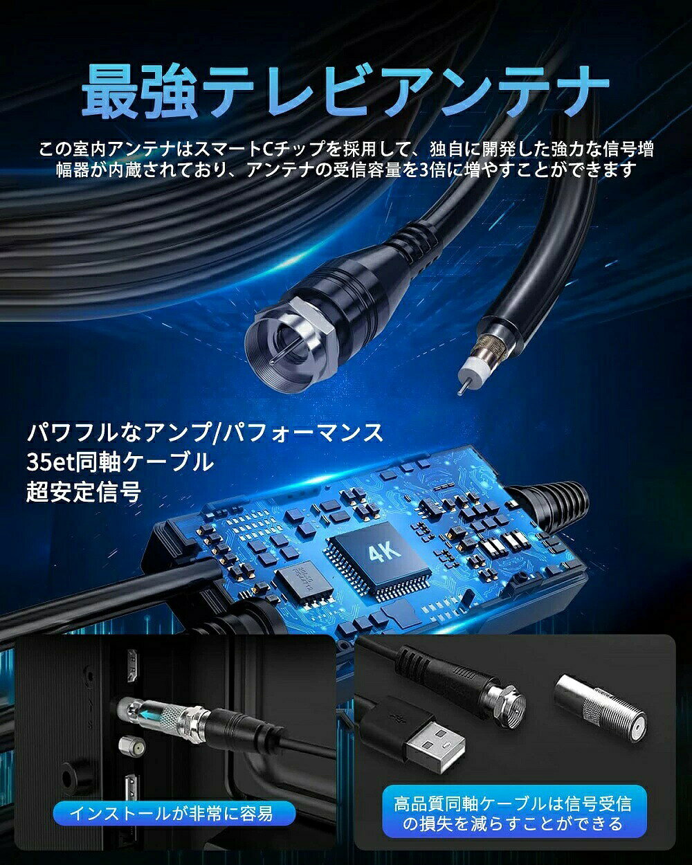 HIRO Online Shopの高性能テレビアンテナ 室内用 4K対応 地デジ HDTV 600KM受信範囲 360度全方位受信 小型軽量 信号ブースター内蔵 USB式 UHF VHF対応 簡単設置｜アングル3