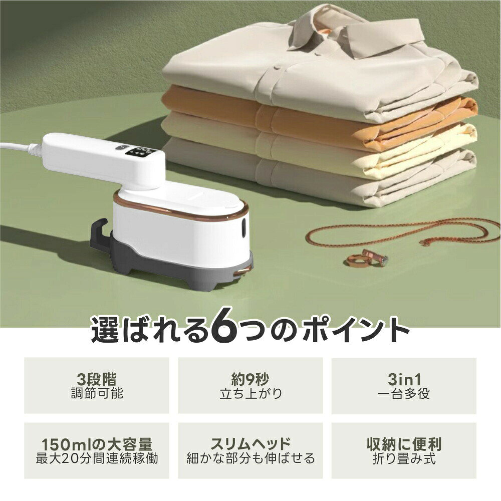 【マラソン最大1000円オフ】スチームアイロン 衣類スチーマー ハンガーにかけたま...