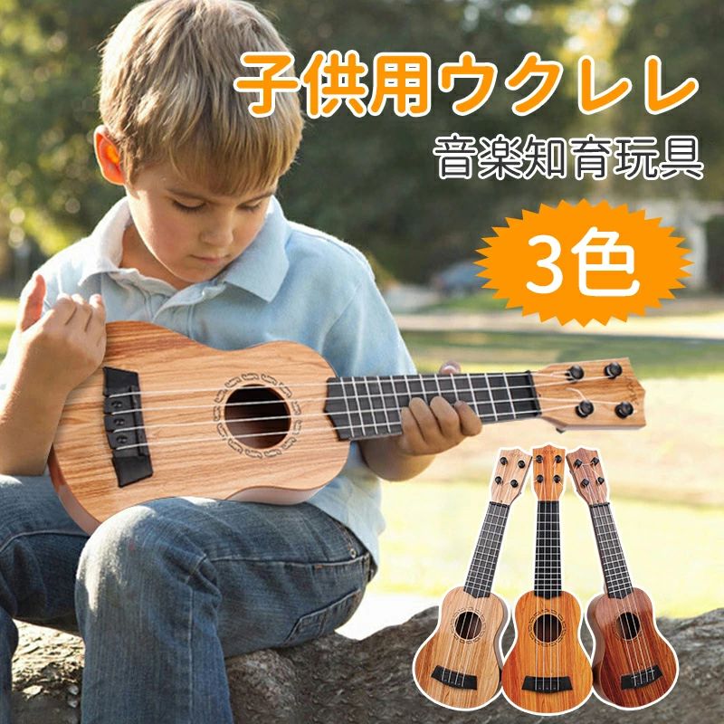 商品説明商品特徴 【商品紹介】 商品名：ウクレレ 初心者の方へオススメ 入門用 子供 ギター 本格的 入門 初心者向け 子供用 おもちゃ 楽器 知育玩具 4弦 玩具 軽量 入門モデル ギフト &nbsp;弾くことができる子供用ウクレレです。女性の方や小さなお子様も無理なく持てて、楽しく音を出せます。 お子様の音楽に対する興味のきっかけに最適。手と眼の協調性を育みます。 ウクレレ本体はプラスチック製で軽くて壊れにくく、持ち運びも楽々です。 木目調でホールがハート形になっているキュートなデザイン。撮影やインテリアの小物としてもおすすめです。 【スペック】 素材：プラスチック（安全無毒） 詳細サイズは画像をご参照ください。 【Color】写真通り&nbsp;メーカー希望小売価格はメーカーサイトに基づいて掲載しています メーカー希望小売価格はメーカーサイトに基づいて掲載しています メーカー希望小売価格はメーカーサイトに基づいて掲載しています メーカー希望小売価格はメーカーサイトに基づいて掲載しています