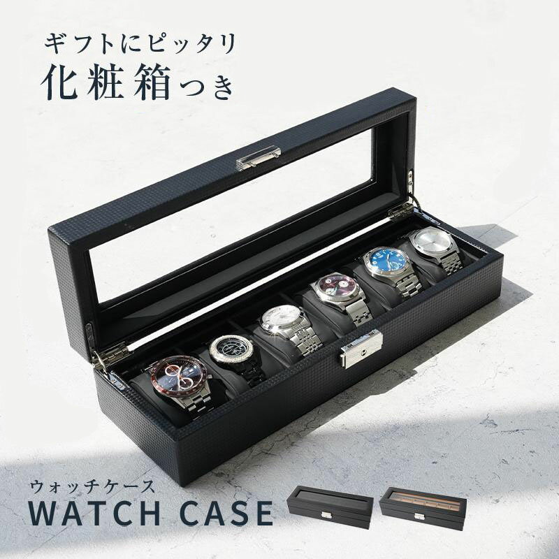 商品詳細【仕様】大切なコレクションを美しく収納する ワンランク上の腕時計ケース 【商品のこだわり】ガラス天板 カーボン調外装 レザー調クッション 金属製ヒンジ フェルト滑り止め 安全ロック＆鍵付き カラーバリエーション オリジナルパッケージ カラー：ブラック × ブラック ブラック × ライトブラウン 時計 腕時計 腕時計ケース 時計ケース ウォッチケース ウォッチボックス ディスプレイケース 収納ケース コレクションケース コレクションボックス ケース ディスプレイボックス 収納ボックス ボックス 保管箱 保管庫 高級ウォッチボックス 高級ウォッチケース 箱 高級腕時計収納ケース 高級腕時計収納ボックス 収納 腕時計収納ケース 腕時計ボックス ボックス 高級腕時計 高級時計 1本 2本 3本 4本 5本 6本 展示 ディスプレイ 木製 レザー調 カーボン調 レザー 革 高級感 高級 黒 ブラック ウォッチ メンズ レディース 男女兼用 父 パパ お父さん 30代 40代 50代 60代 70代 80代 プレゼント ギフト 贈り物 2023 オシャレ おしゃれ お洒落 コレクション 観賞用 持ち運び ガラス天板 ソーラー式腕時計 雑貨 鍵付き 腕時計用 時計用【品質保障】90日