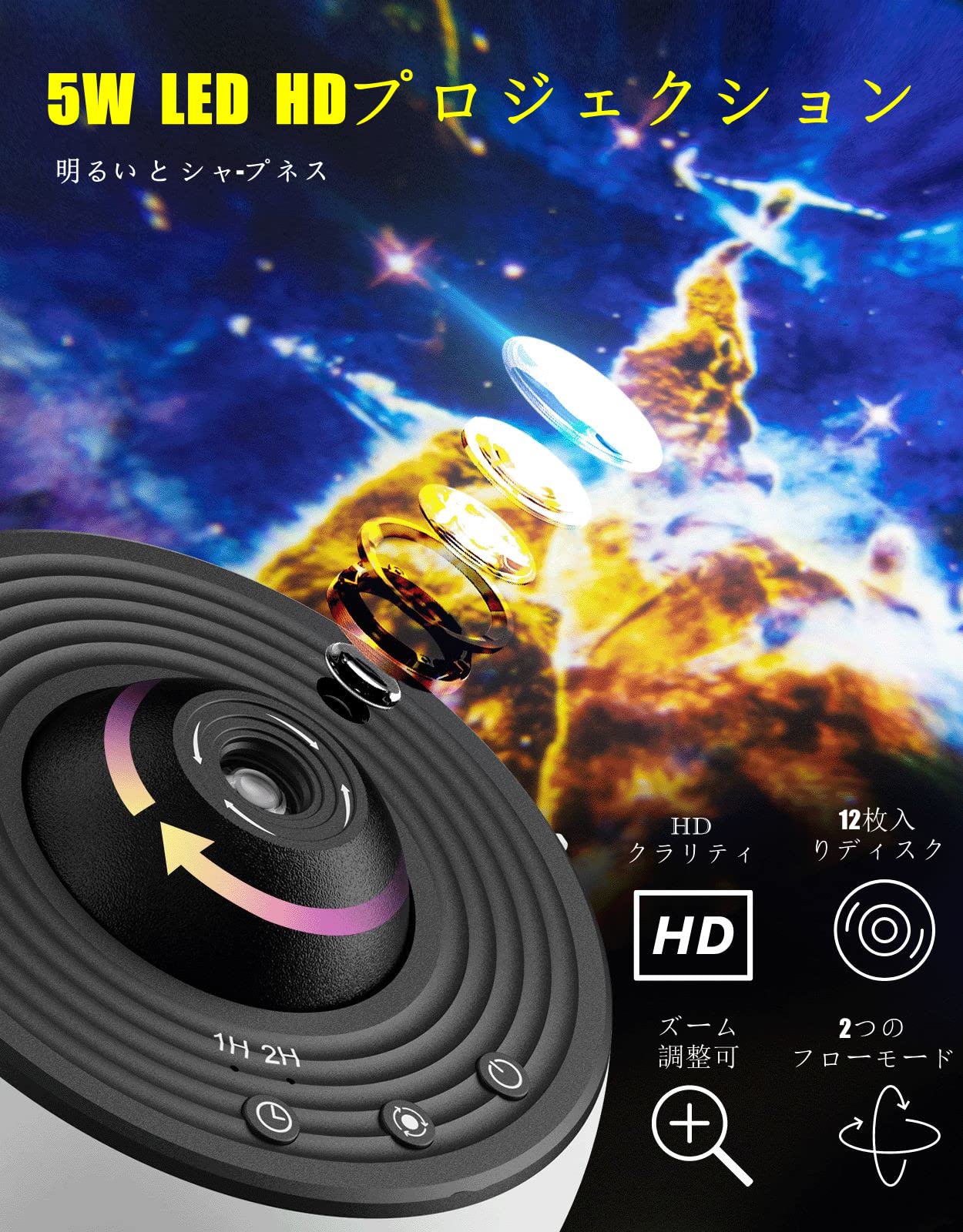 【静音】プラネタリウム 家庭用 部屋用 ホーム...の紹介画像3