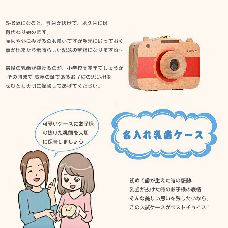 乳歯ケース 木製 乳歯入れケース 可愛いカメラの形状 乳歯入れ 赤ちゃん髪の毛 へ...