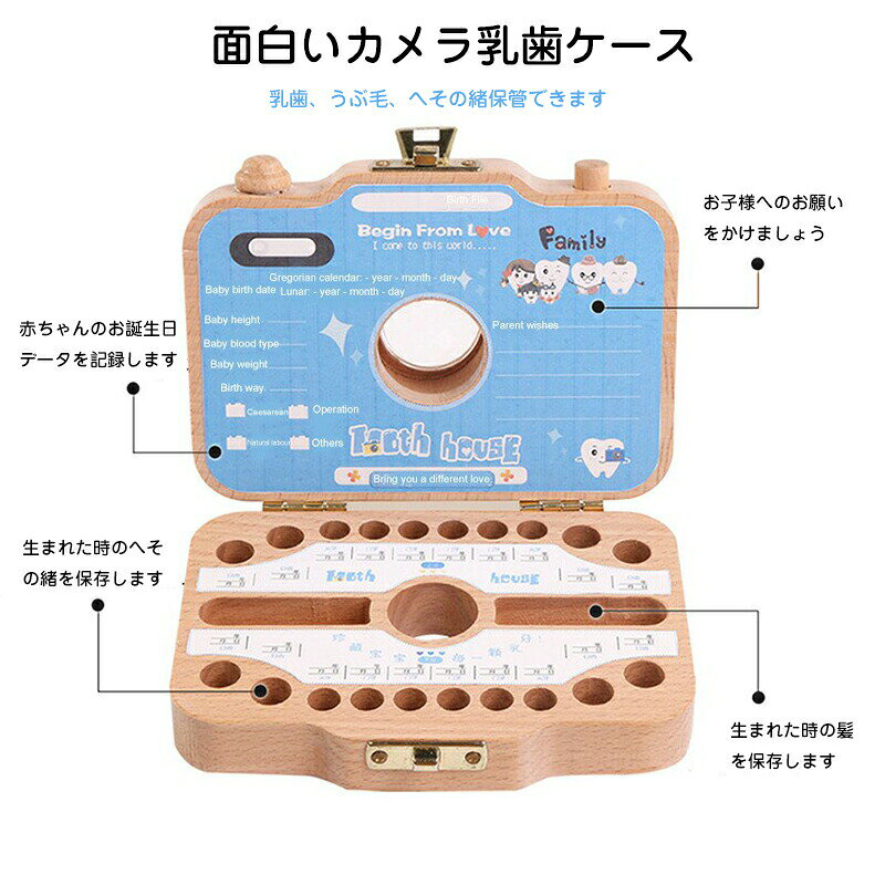 乳歯ケース 木製 乳歯入れケース 可愛いカメラの形状 乳歯入れ 赤ちゃん髪の毛 へ...