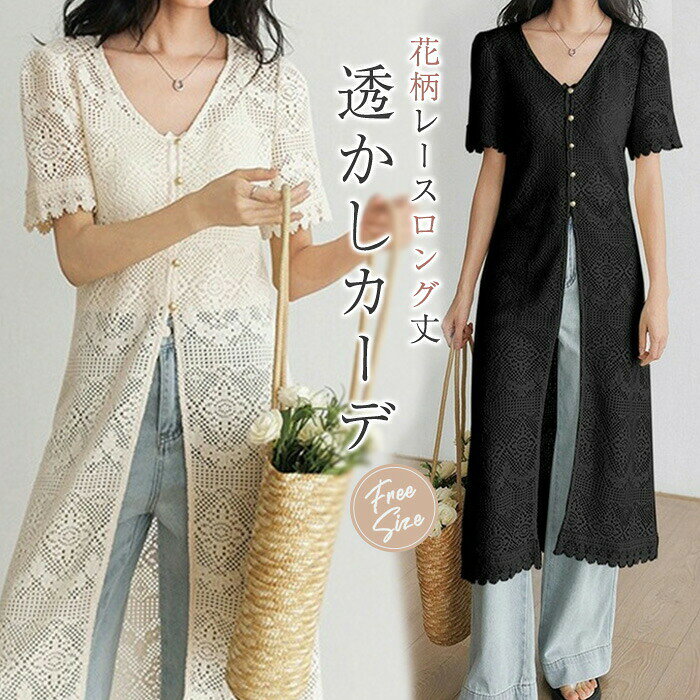 カラーベージュ/ブラック（写真参考） モニターの発色の具合により実際の商品と色が異なる場合がございます。サイズ（CM）【F】着丈115、バスト98、袖丈17 サイズは平置き、メジャー採寸を行っております。