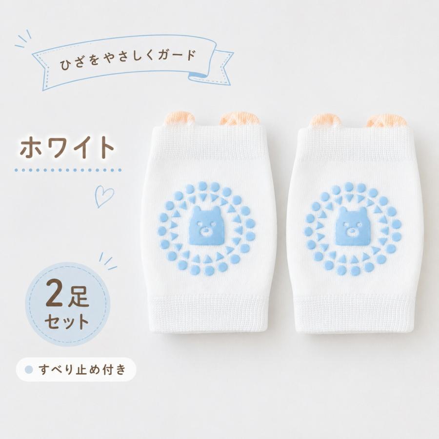 HIRO Online Shopのベビー膝当て 2足セット 滑り止め付き ハイハイ ニーパッド 0〜3歳 新生児 ひざ保護 怪我防止 男の子 女の子 出産祝い ギフト｜アングル2