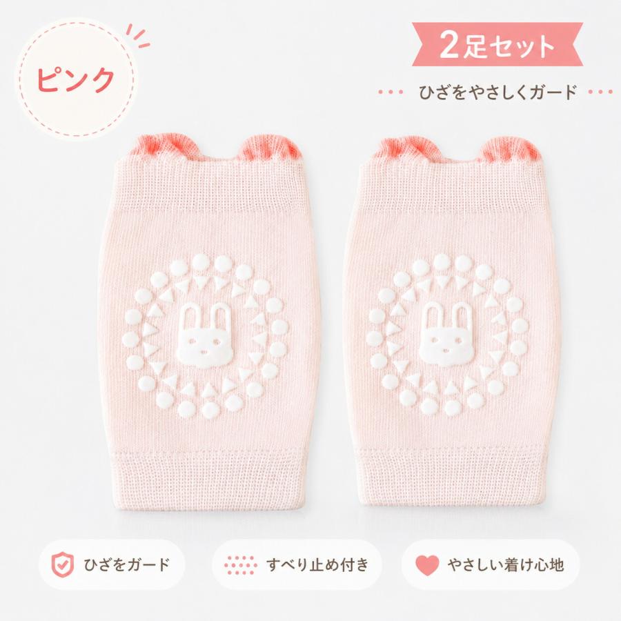 HIRO Online Shopのベビー膝当て 2足セット 滑り止め付き ハイハイ ニーパッド 0〜3歳 新生児 ひざ保護 怪我防止 男の子 女の子 出産祝い ギフト｜アングル3