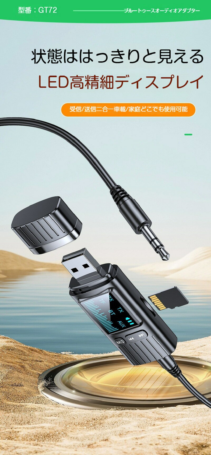 Bluetoothアダプター 5.4 受信 送信 2-in-1 車載 家庭用 USB AUX TFカード再生 ワイヤレスオーディオトランスミッター レシーバー ハンズフリー通話 高音質 遅延ゼロ 10m伝送 スマートチップ搭載 LEDディスプレイ コンパクト 多機能 ノイズキャンセリング 音楽 hiroshop-10026406 HIRO Online Shop サンプル画像2