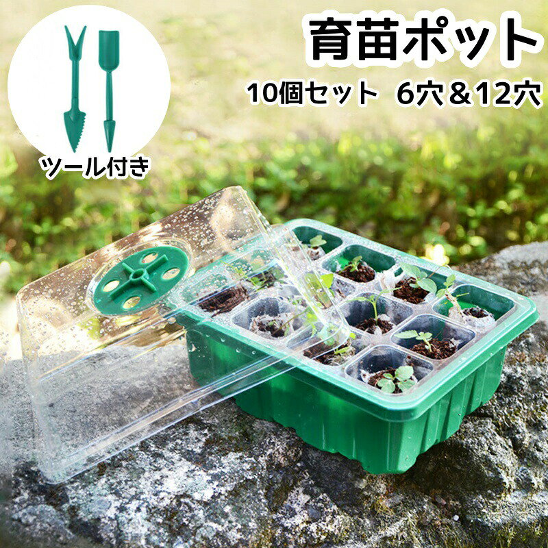 透明カバー付き：この育苗トレイには透明カバーが付いており、植物の観察が容易になります。邪魔されることなく植物の成長を観察することができます。成長管理：調整可能な通気孔により、育苗と植付けに適した温度と湿度を簡単に調節することができます。栽培に優れています：各セルには排水孔が付いており、根の過飽和を効果的に減らすことができ、ガーデニングに役立ちます。高品質なプラスチック使用：主に高品質なプラスチック素材を使用して作られており、この育苗トレイは壊れにくく、再利用可能です。多数の穴付き：この育苗トレイには多数の穴があり、一度に複数の芽を育てることができ、より便利になります。