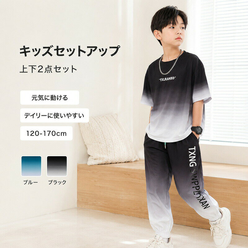 セットアップ キッズ 2点セット 夏服 韓国子供服 男の子 Tシャツ パンツ ジャージ トップス ズボン ルームウェア ルームウェア 上下セット 半ズボン スポーツ 可愛い 韓国こども服 ベビー服 ボトムス ジュニア 通学 入学 シンプル プレゼント 普段着 カジュアル