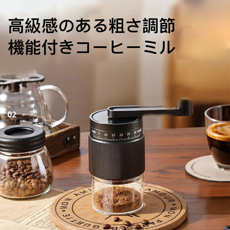 コーヒーミル手動コーヒーグラインダ...