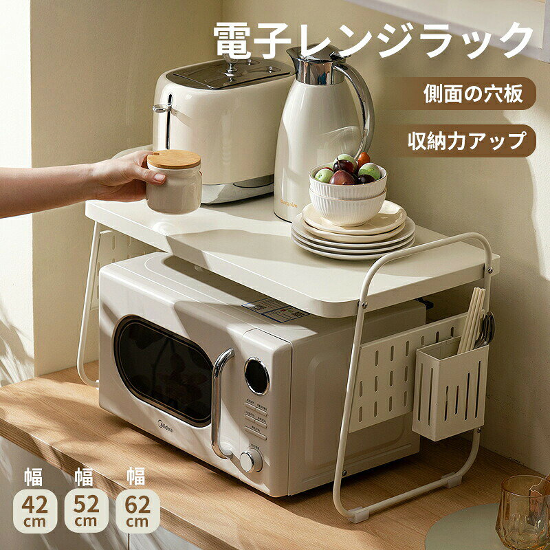 商品名電子レンジラック（多機能収納ラック）素　材スチール（強化された頑丈な素材）サイズSサイズ：約42×29×40CM Mサイズ：約52×29×40CM Lサイズ：約62×29×40CMおすすめポイント- 省スペース設計でキッチンがすっきり整理できる。 - 高い耐荷重性で安定感抜群。 - 横バー追加で、さらに丈夫で安心。 - さまざまなキッチンツールを整理できる多機能収納。 - 簡単組立で、すぐに使える。