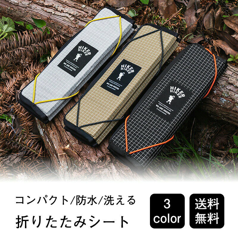 アウトドア クッション 座布団 折りたたみ マット 尻 観戦 携帯 持ち運び コンパクト ポータブル 防水 軽量 シンプル レジャー スポーツ 山 川 キャンプ ピクニック 運動会 フェス 釣り イベント 野外 屋外 便利 丈夫 水洗い可能