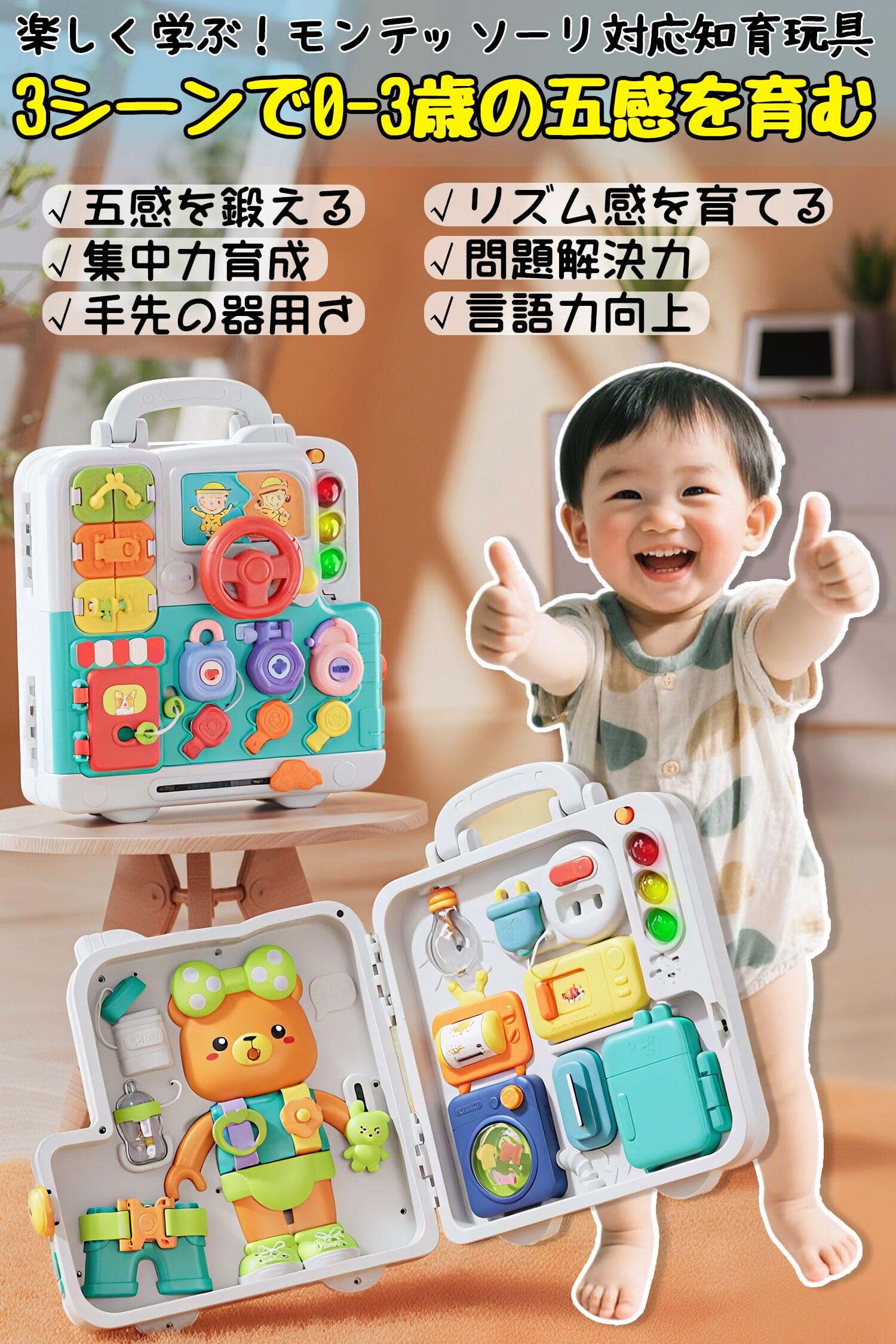 【マラソン最大1000円オフ】ベビービジーボックス 赤ちゃん おもちゃ 3歳 知育玩具...