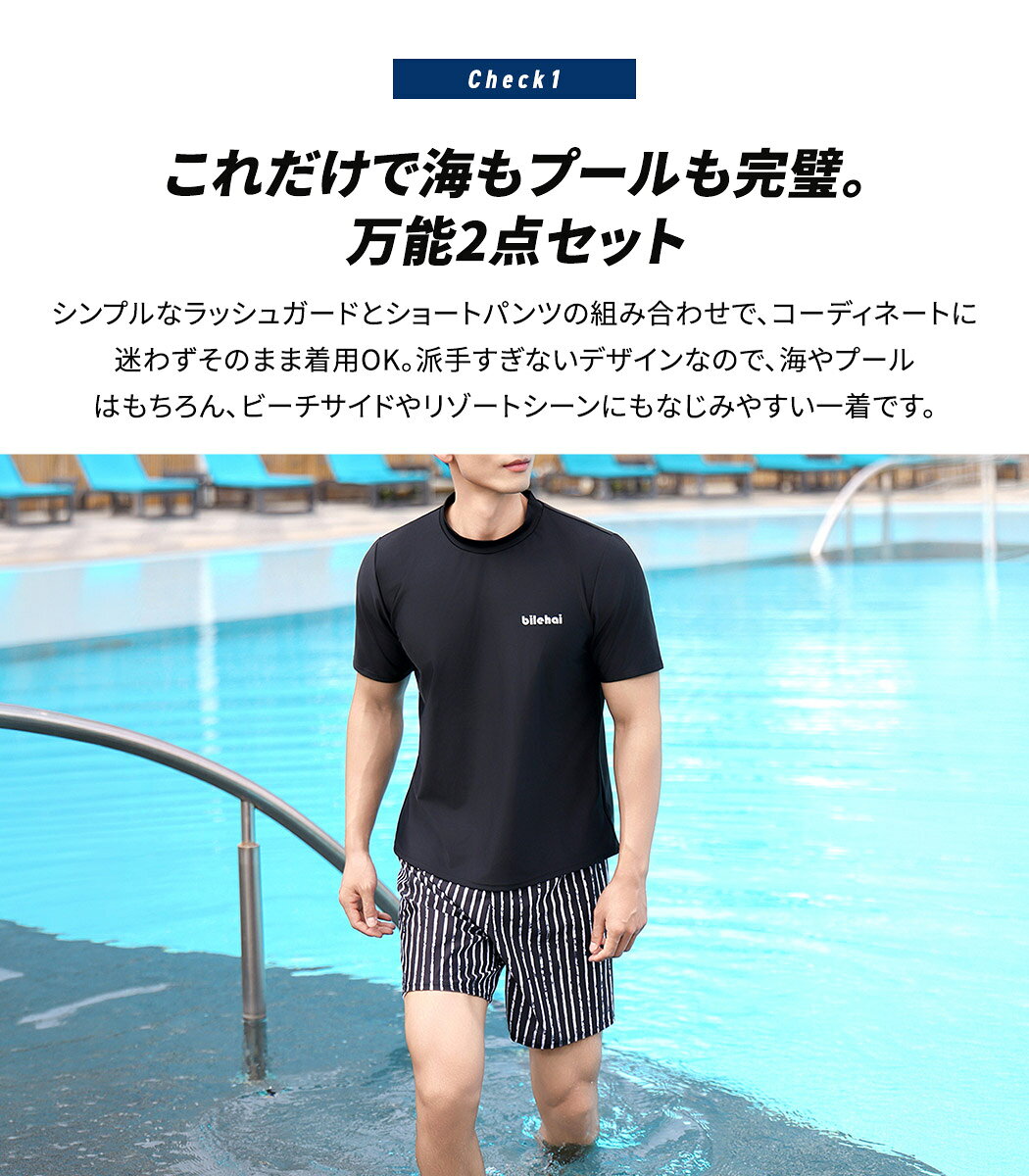 HIRO Online Shopの水着 メンズ 上下セット 体型カバー ラッシュガード 半袖 Tシャツ ショーツ一体型パンツ ショートパンツ 2点セット セパレート 水陸両用 水着素材 ウエストゴム ひも調節 ロゴ お腹 カバーアップ ストレッチ ストライプ ボタニカル 黒｜アングル3