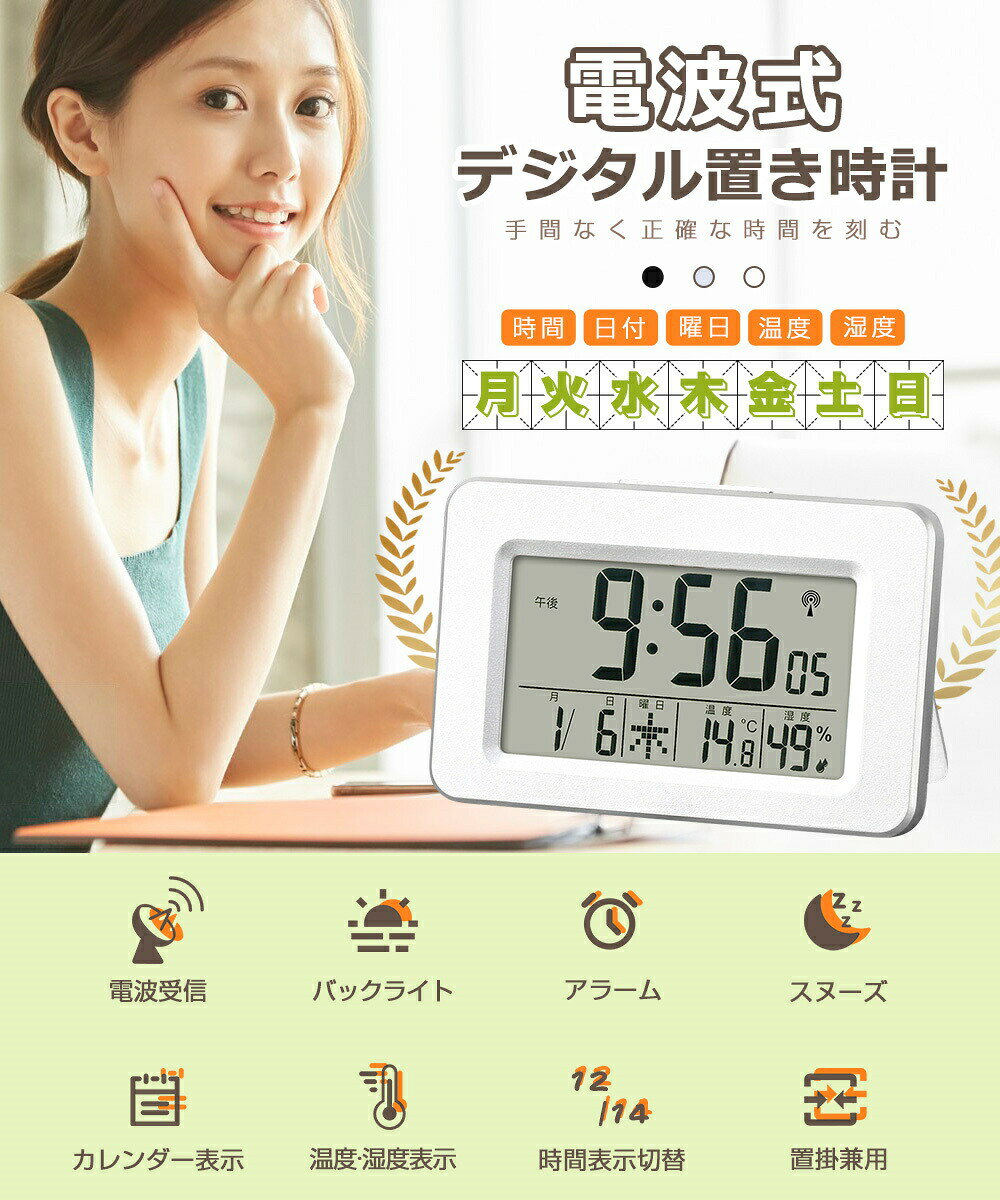 電波時計 デジタル 置き時計 湿度計 温度計 目覚まし時計 おしゃれ 壁掛け スタンド付き LCD表示 クロック 置時計 大音量 カレンダー 曜日 アラーム バックライト スヌーズ リビング 卓上 小型 文字大きい 日本語説明書 子供 女の子 男の子 贈り物 hiroshop-10026153 HIRO Online Shop サンプル画像2