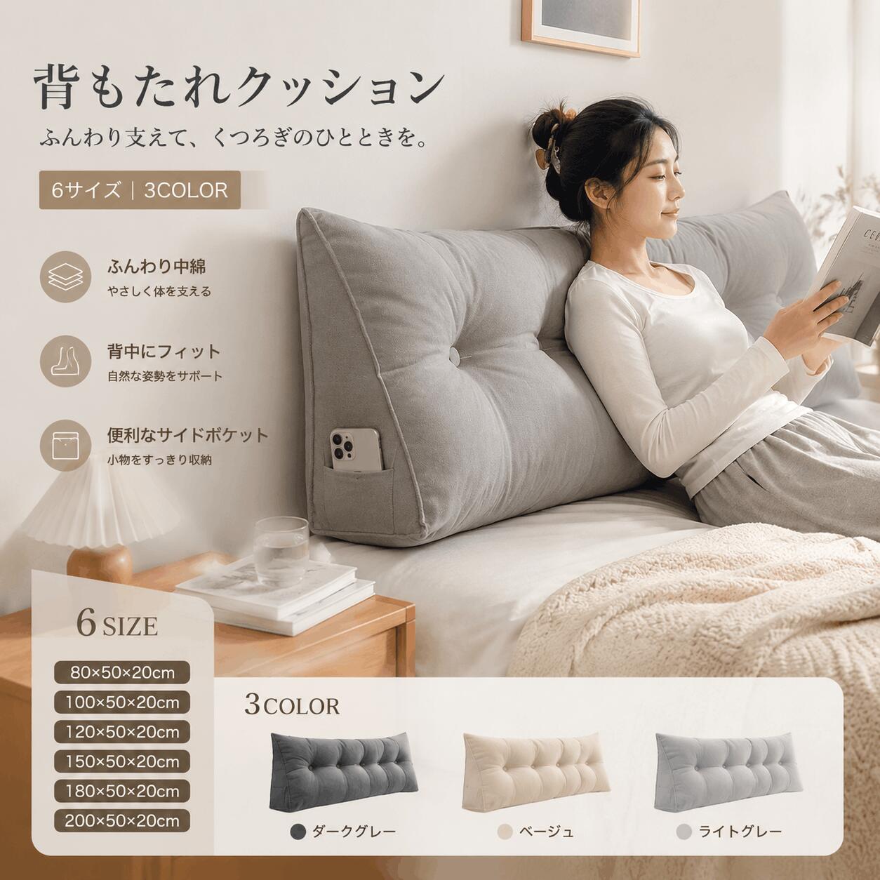 【100円オフ+最大P5】背もたれクッション 三角 大型 姿勢矯正 背面サポート 疲れにくい 読書 テレビ鑑賞 在宅ワーク ベッド用 ソファ用 和室 畳置き 洗えるカバー 通気性 蒸れにくい うつ伏せ対応 柔らかい 沈み込み 体型フィット リラックス 寝室 リビング 簡易ヘッドボード hiroshop-10027189 HIRO Online Shop パッケージ画像