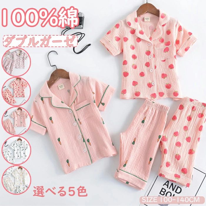 パジャマ キッズ 綿100% ルームウェア 2点上下セットアップ 半袖 ショートパンツ ...