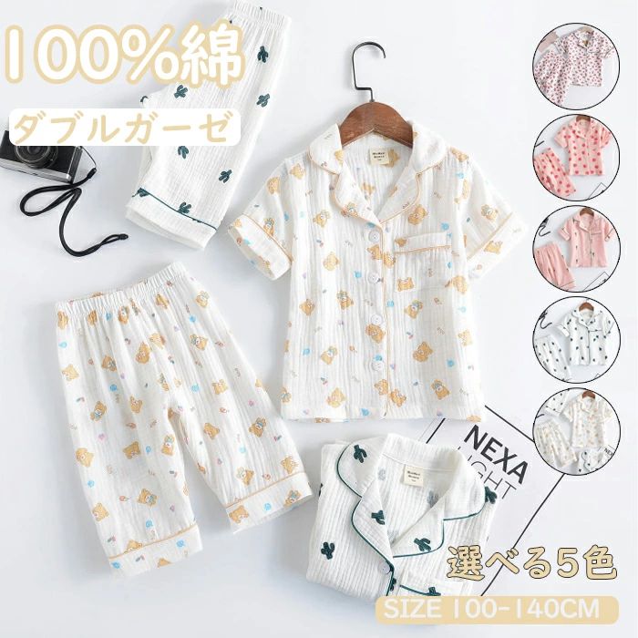 パジャマ キッズ 綿100% ルームウェア 2点上下セットアップ 半袖 ショートパンツ ...