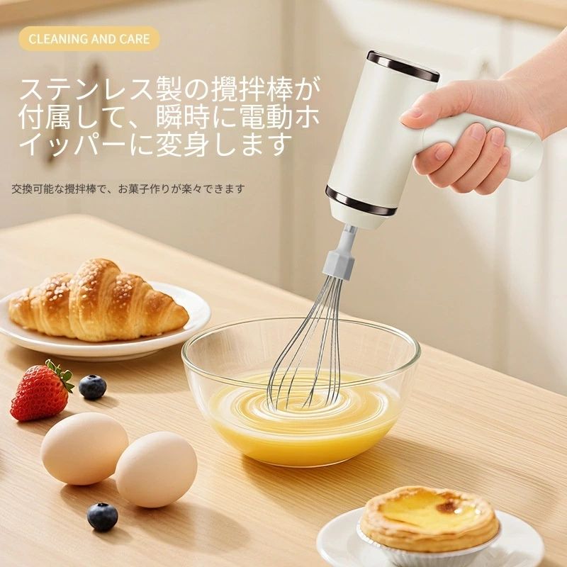 3-in-1 電動ミルクボトルクリーナー 乳児用 家庭用 小型 ホイップクリーム泡立て器 電動ハンドミキサー 攪拌機 交換式ステンレス攪拌棒付き 多機能 ミルクティーベージュ / ブラック / チェリーピンク 3 色 hiroshop-10026884 HIRO Online Shop サンプル画像3