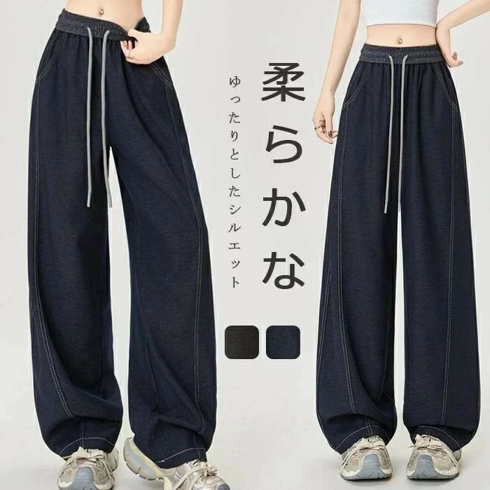 カーブパンツ デニムパンツ レディース 夏 春 テンセル ワイドパンツ ロング丈 ロングパンツ デニム ボトムス 長ズボン デニム 涼しげ 薄手 ウエストゴム ボリェーム感 カジュアル ゆった
