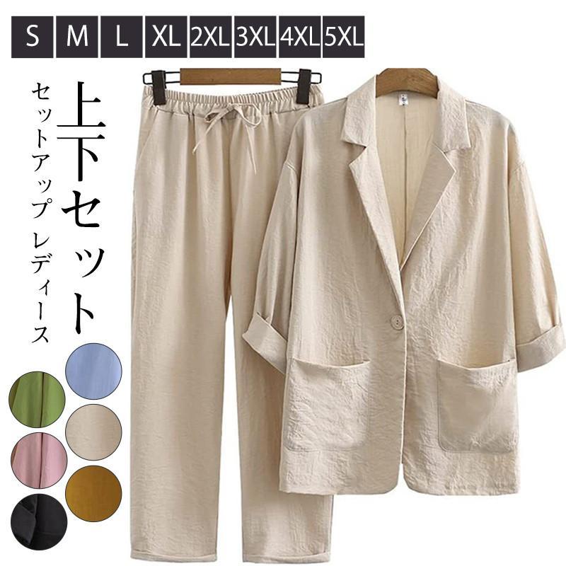 商品詳細カラー:/ピンク/ブラック/イエロー/ブルー/グリーン/ベージュサイズ:/S/M/L/XL/2XL/3XL/4XL/5XL----------商品説明シンプルなデザインで様々な場合に着用できます。サイズ感はコンパクトで、女性らしいデザインなので、甘すぎないクールなスタイリングが叶います。スタイリッシュな雰囲気と体型カバーが両方叶う単品使いもOKなセットアップです。セットアップで合わせると格好良く決まるのでオススメです----------商品仕様素材:綿麻、その他----------