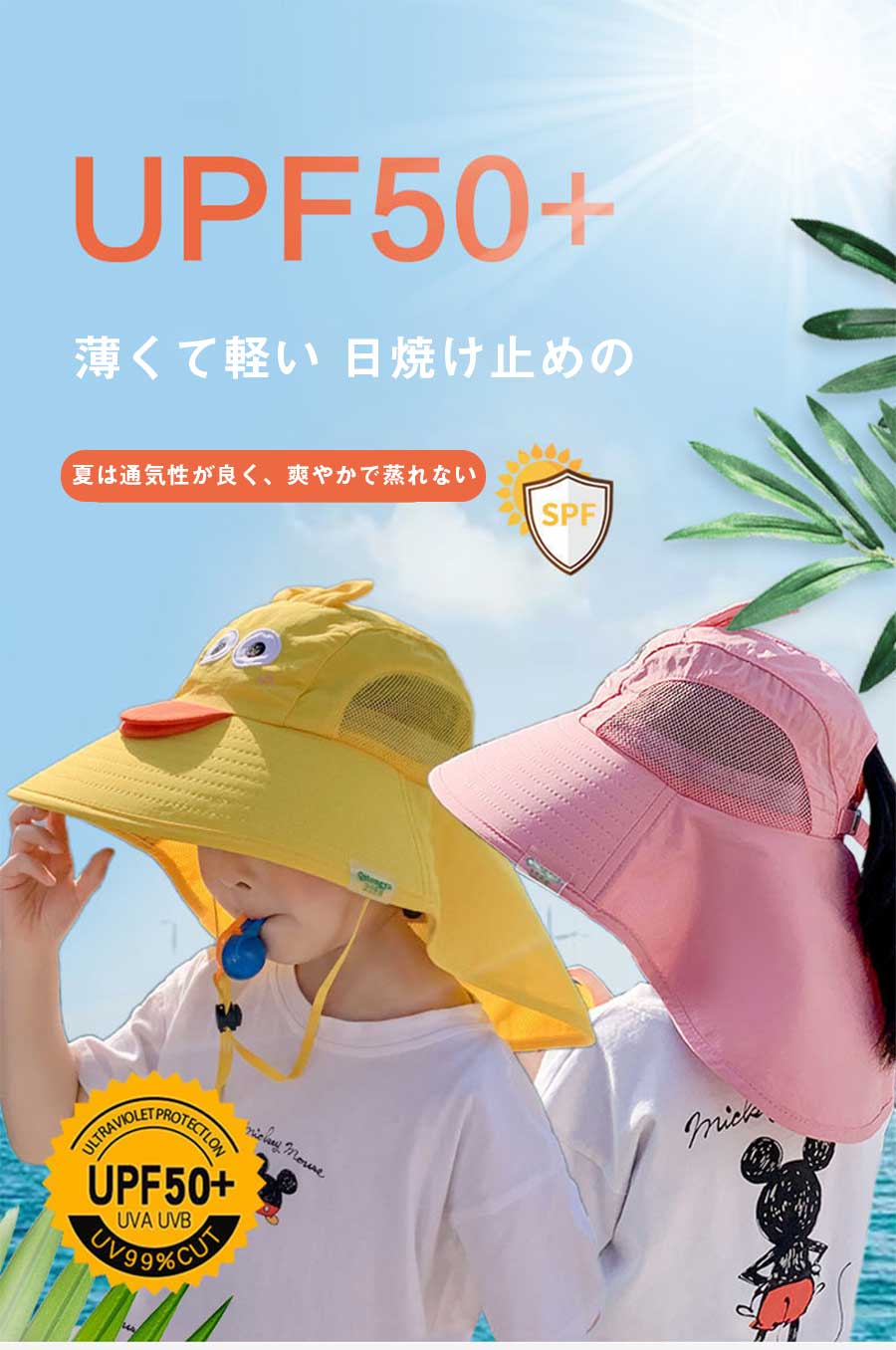 【マラソン最大1000円オフ】帽子 キッズ キッズ ホイッスル付き 日よけ 日除け 日...
