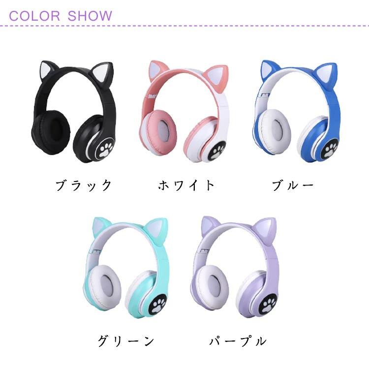 ヘッドホン 密閉型 Bluetooth5.0 ヘッドフォン 猫耳 ワイヤレスヘッドフォン マイ...