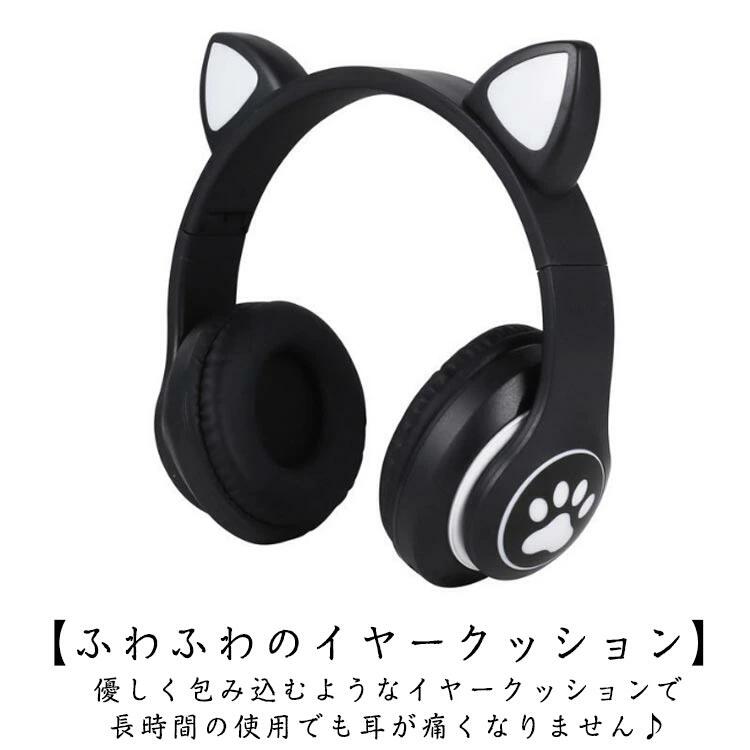 ヘッドホン 密閉型 Bluetooth5.0 ヘッドフォン 猫耳 ワイヤレスヘッドフォン マイ...