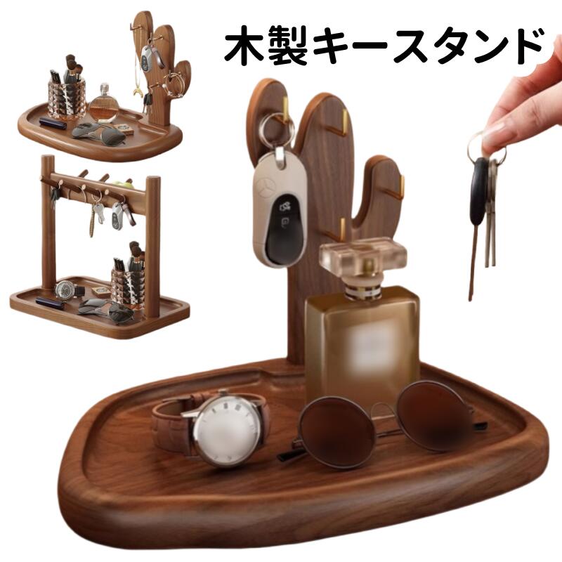 木製キースタンド 玄関収納 トレー付き 鍵置き 小物整理 北欧風 多機能 卓上収納 ナチュラル インテリア ギフト