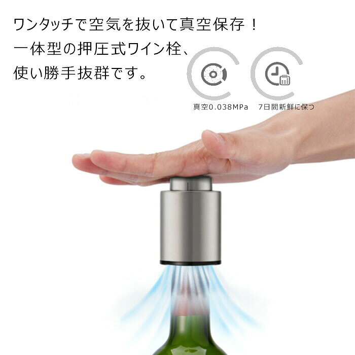 ワインストッパー 酸化防止 真空保存 鮮度長持ち 日付スケール 真空ポンプ ワイン栓 ボトル シャンパンストッパー 赤ワイン 白ワイン バキュームポンプ ワイン保存 簡単操作 漏れない コンパクト 鮮度管理 新居 プレゼント hiroshop-10028071 HIRO Online Shop サンプル画像3