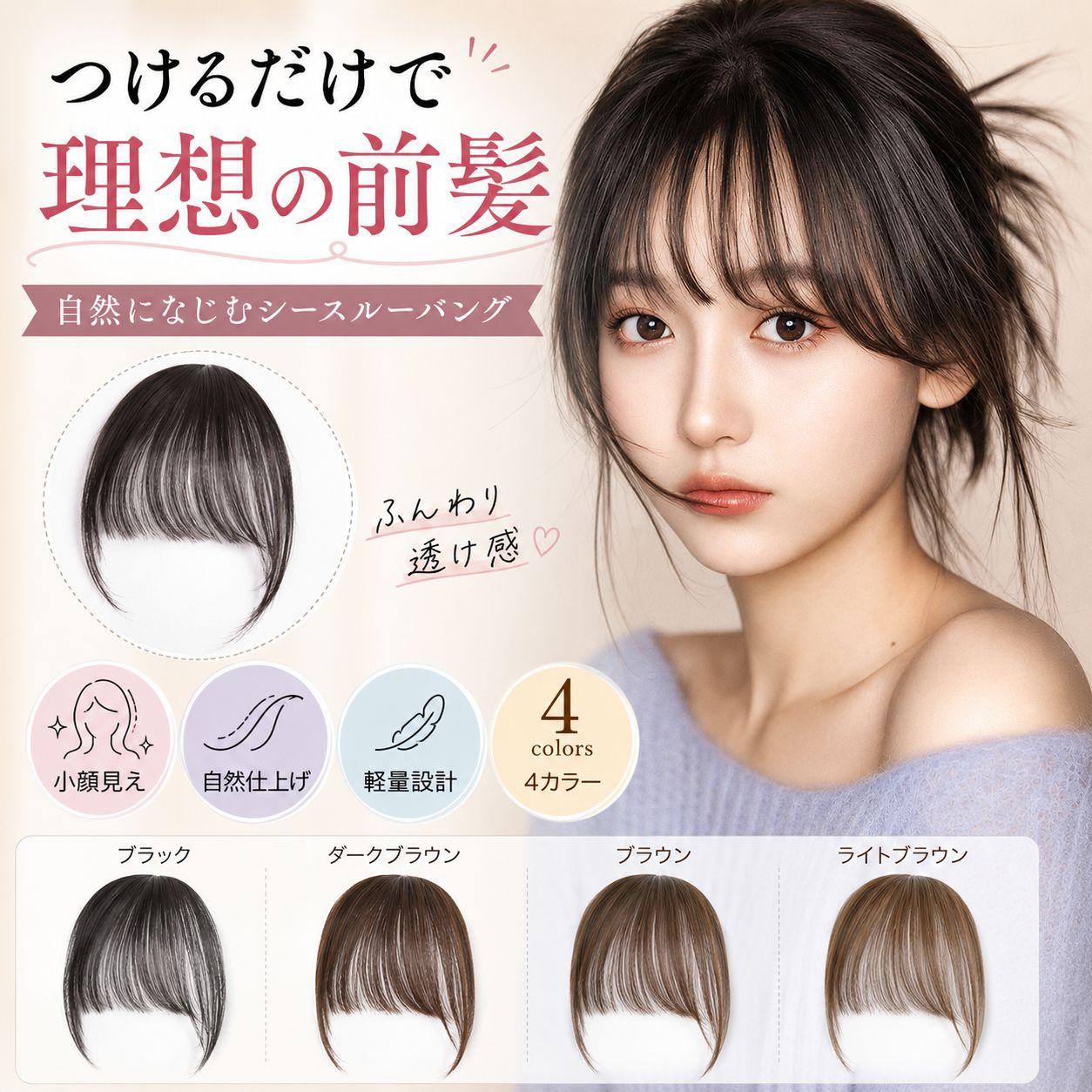 商品名前髪ウィッグ 自然 エクステ ポイントウィッグ 部分ウィッグ ウイッグ つけ毛 かつら 黒髪商品コードカラーブラウン/ブラック