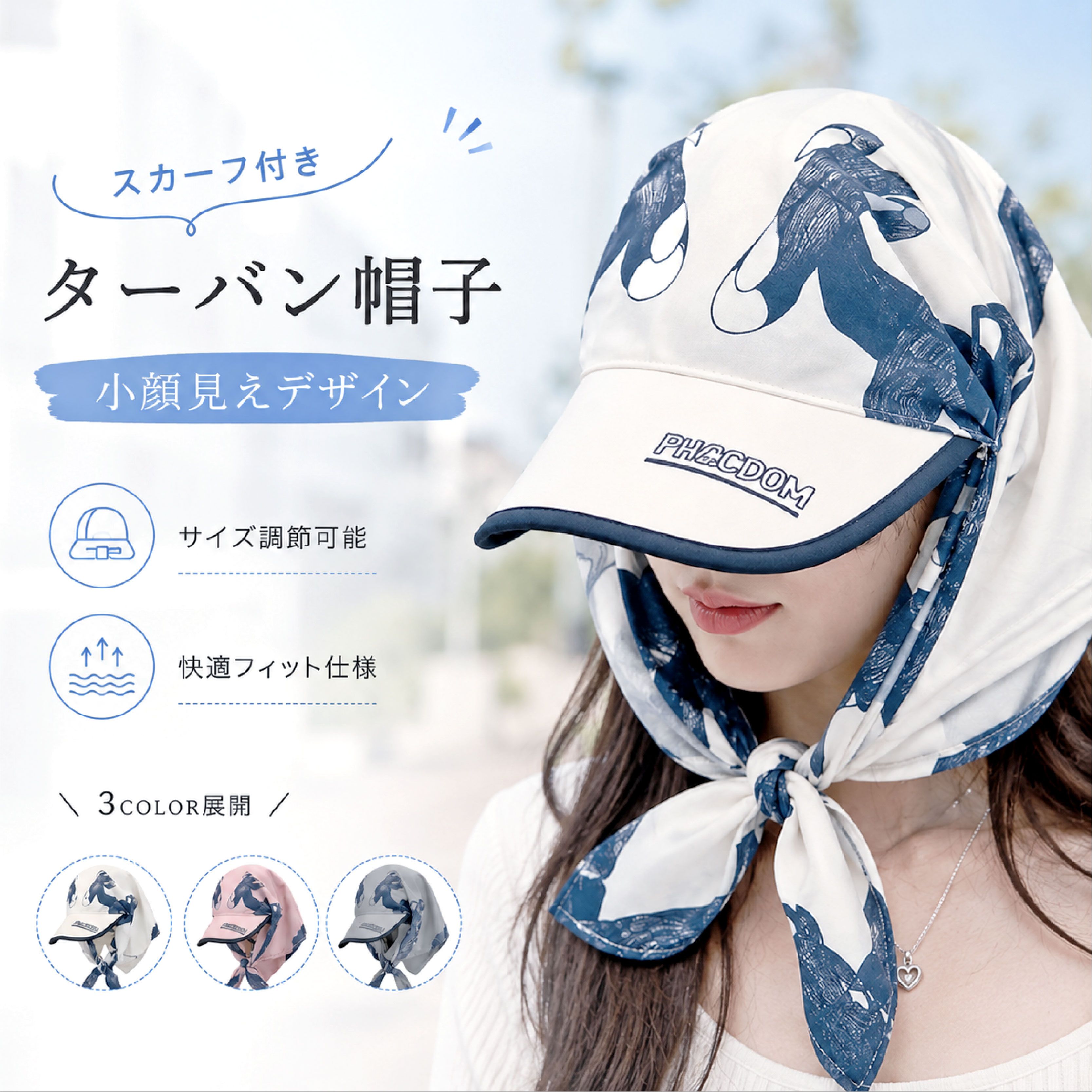 UVカットも可愛さも妥協しない、注目の韓国風キャップが登場。 ビーニーやニット帽が苦手な方や 似合わない、という方に つばが付いているだけで印象がガ ラリと変わります。 後ろ側は通気性抜群 風が通るから蒸れにくい。 後ろ姿も華やかに！ふんわり揺れるスカーフが小顔効果を演出。 首元までしっかりカバーで、日焼け防止にも UV対策ばっちり 顔まわりをしっかりガードして紫外線カット。 アウトドアやレジャー、夏のお出かけにぴったり！ サイズ調整可能でフィット感抜群 スカーフで簡単にサイズ調整。頭の形にフィットしてズレにくい！ 軽量通気性速乾性 ムレにくく、長時間かぶっても快適！汗ばむ季節でもサラっと快適に過ごせます。 おしゃれで可愛い韓国風デザイン 普段使いにもイベントにも大活躍！どんなファッションにも合わせやすく、コーデのアクセントに。サイズFサイズについての説明サイズ：頭周り56-58cmサイズ計測には誤差が生じます。素材ポリエステル色ベージュ ピンク グレー