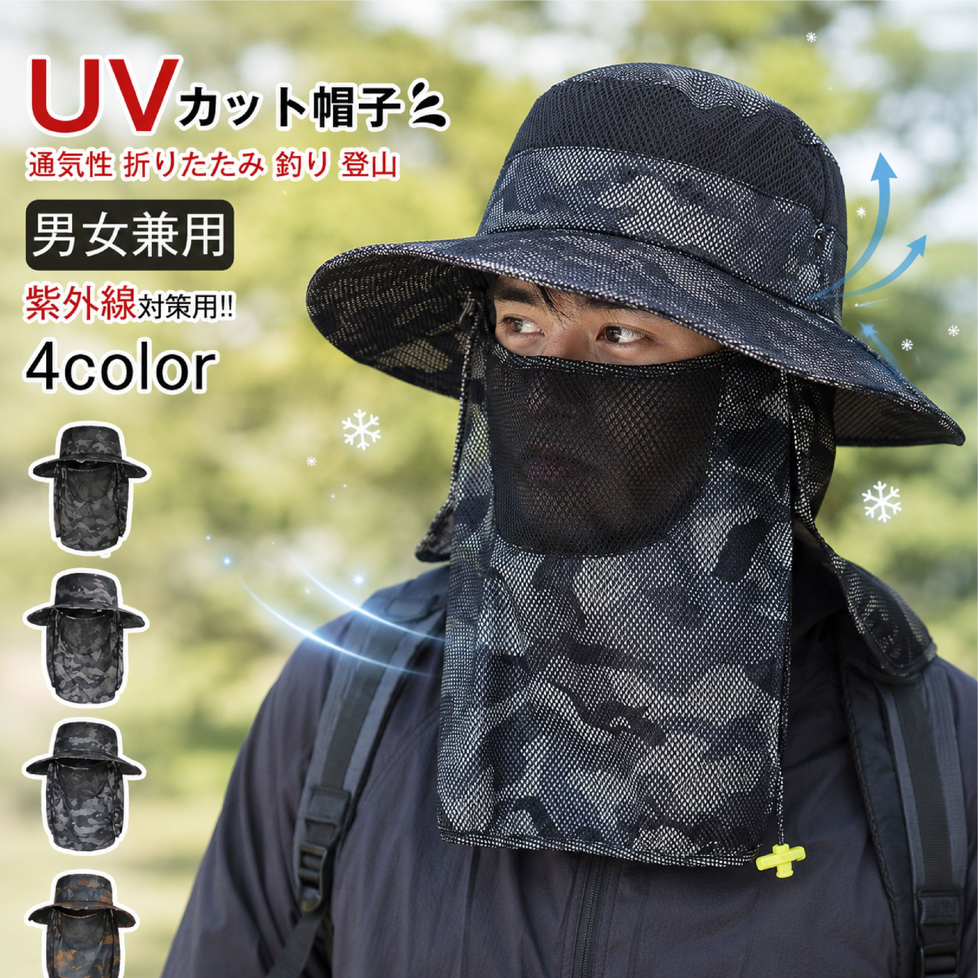 【カラー】ネイビー、オレンジ、カーキ、ブラック【素 材】ポリエステル、コットン【サイズ】F（頭周り：約58-60CM/つば長さ：約10CM）【point!】多機能でおしゃれな帽子！紫外線を360カット出来る！シンプルデザインで着用しやすい！3WAY日よけサファリーハット登場！