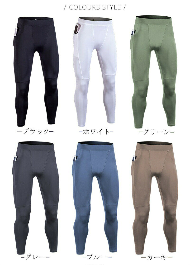 スポーツレギンス メンズ スポーツタイツ メンズ スポーツ レギンス タイツ スパッ...