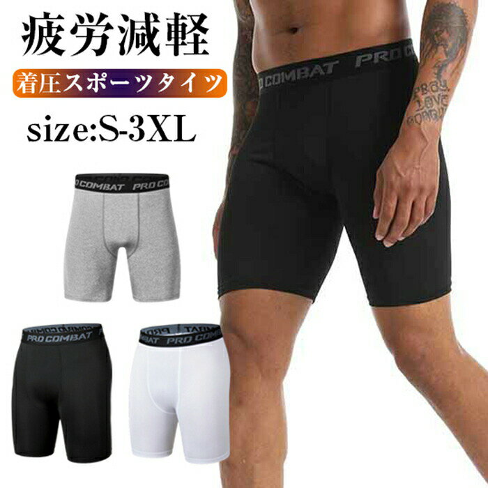 【2枚セット】スポーツレギンス メンズ ショート スパッツ スポーツインナー コン...