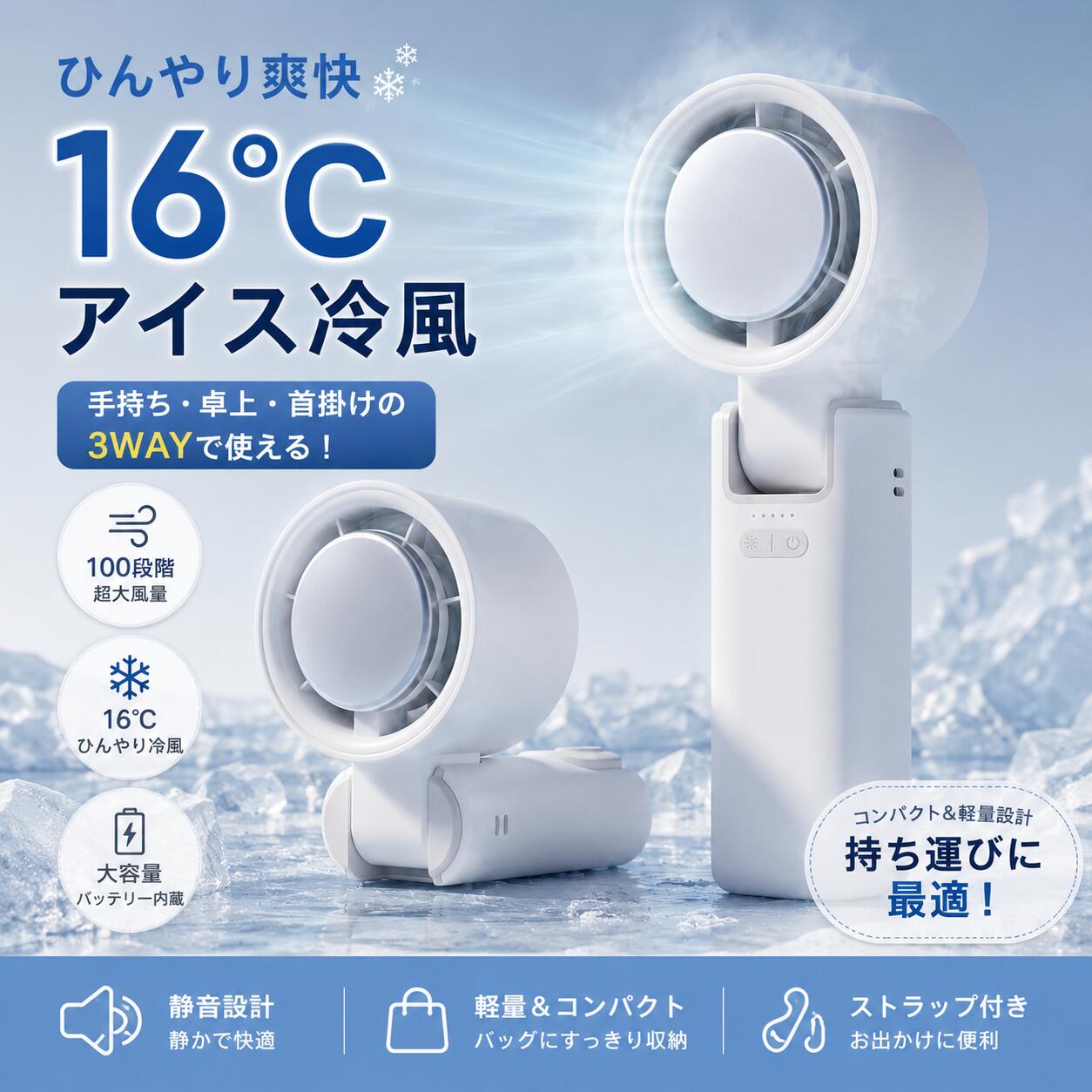 冷却プレート付き ハンディファン 5段階風量 3WAY 首掛け 卓上 手持ち 折りたたみ 小型 強力送風 USB充電 静音 軽量 4000mAh 携帯扇風機
