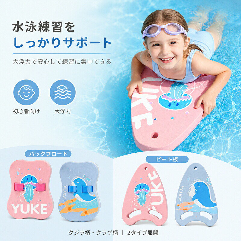 HIRO Online Shopの水泳 競泳 スイミング ビート板 子供用 大人用 スイムボード 水泳練習 浮き板 背浮き補助具 EVA製 大浮力 軽量 初心者向け クジラ柄 クラゲ柄 男の子 女の子 水泳補助用品 おもしろい 波乗り 水遊び 夏休み 海スイムリングハイビスカス 夏ビーチ｜アングル2