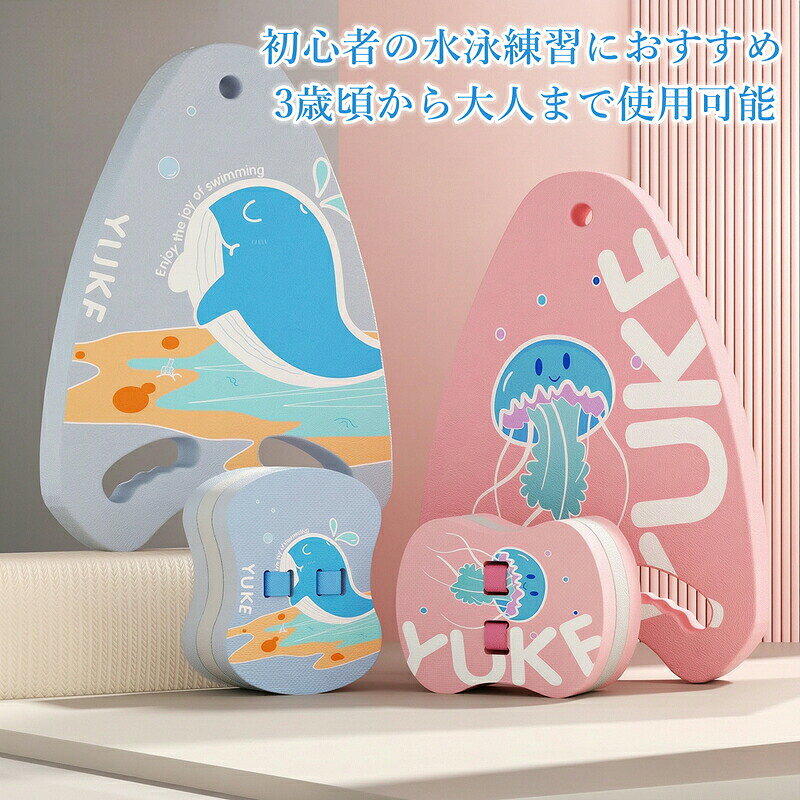 HIRO Online Shopの水泳 競泳 スイミング ビート板 子供用 大人用 スイムボード 水泳練習 浮き板 背浮き補助具 EVA製 大浮力 軽量 初心者向け クジラ柄 クラゲ柄 男の子 女の子 水泳補助用品 おもしろい 波乗り 水遊び 夏休み 海スイムリングハイビスカス 夏ビーチ｜アングル3
