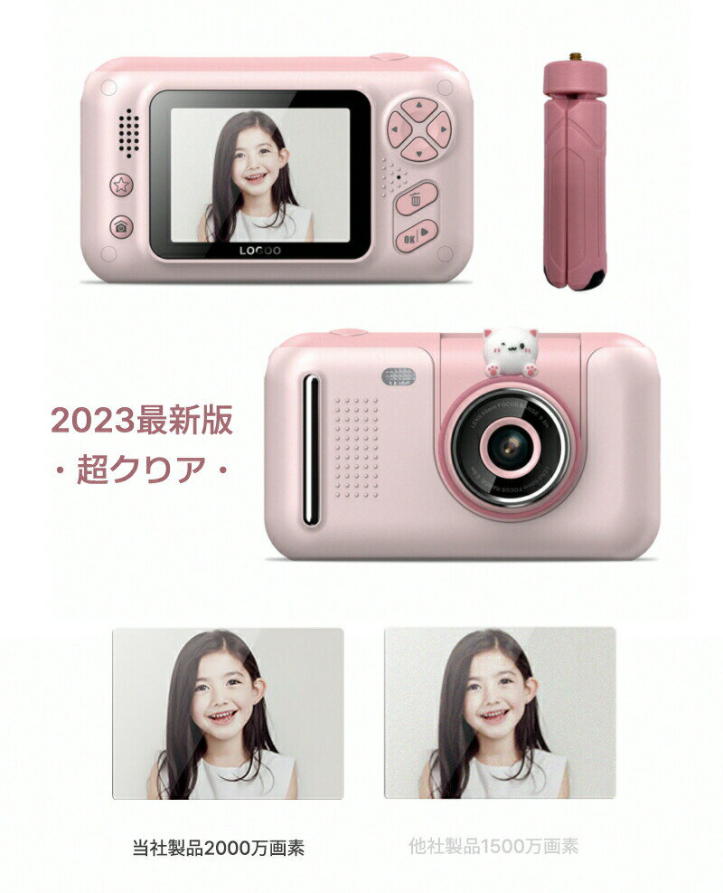 カメラ子供用 デジタルカメラ トイカメラ HD動画 多機能 2.4インチIPS画面 パズル...