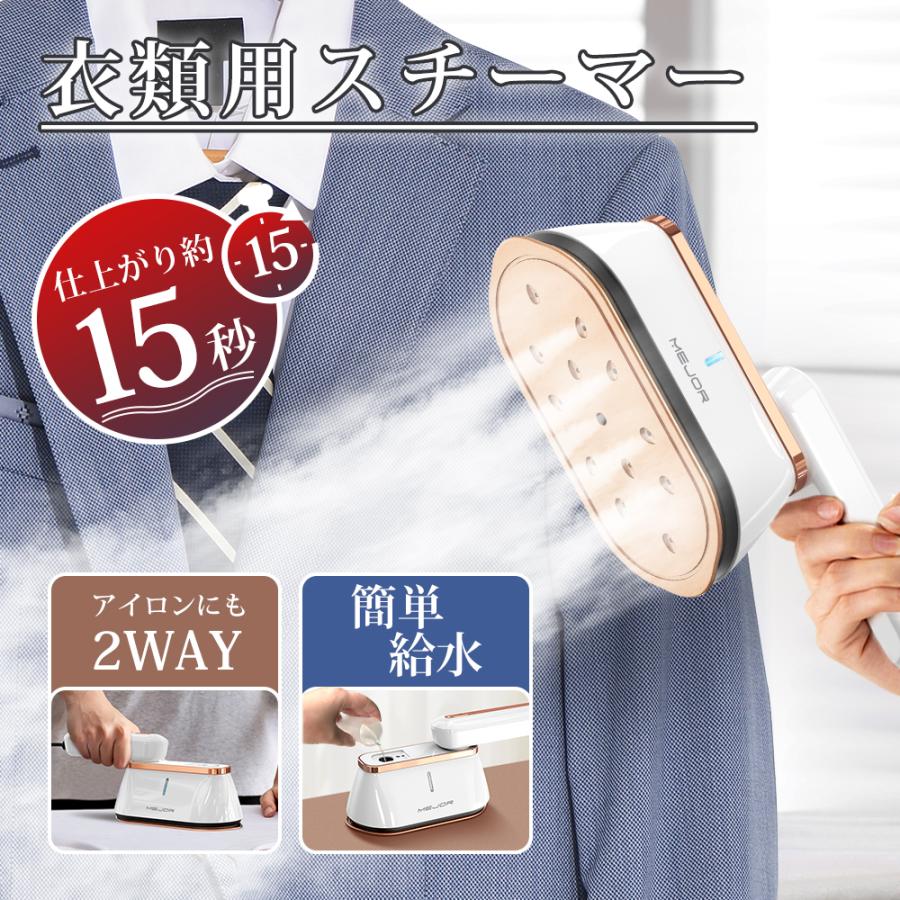 商品詳細【商品仕様】スチームアイロン カラー：ホワイト 水タンク容量：(約)100ml 連続稼働時間：(約)15分 定格消費電力：1000W スチーム強度：3段階 電源コード：1.9m 段階アイロン面サイズ：8cm X 5.5cm 本体サイズ：(約)180mm X 170mm (ハンドルを開いた状態) 商品特徴 【2WAY ハンガースチーマー ＆ スチームアイロン】 【時短しわ取り＆パワフルスチーマー】 【高温除菌脱臭　ブラシ付きスチーマー】 【折り畳み式 携帯アイロン】 パッケージ内容 スチームアイロン本体（コード付き）、計量カップ&nbsp;