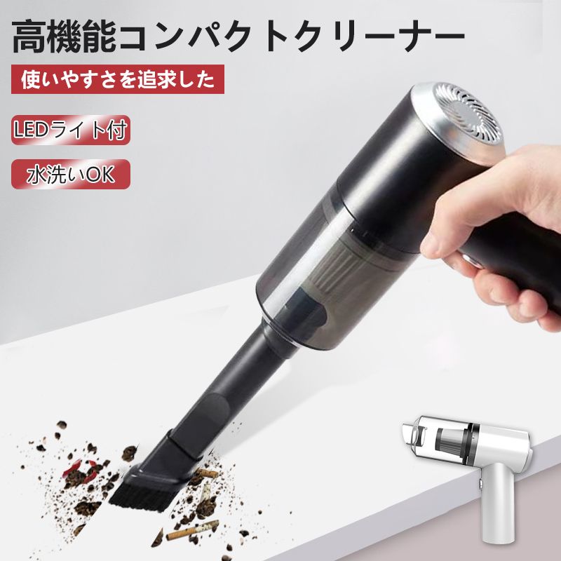 携帯掃除機 充電式 カー用品 清掃用品 USB充電式 ハンディクリーナー 車 コードレ...