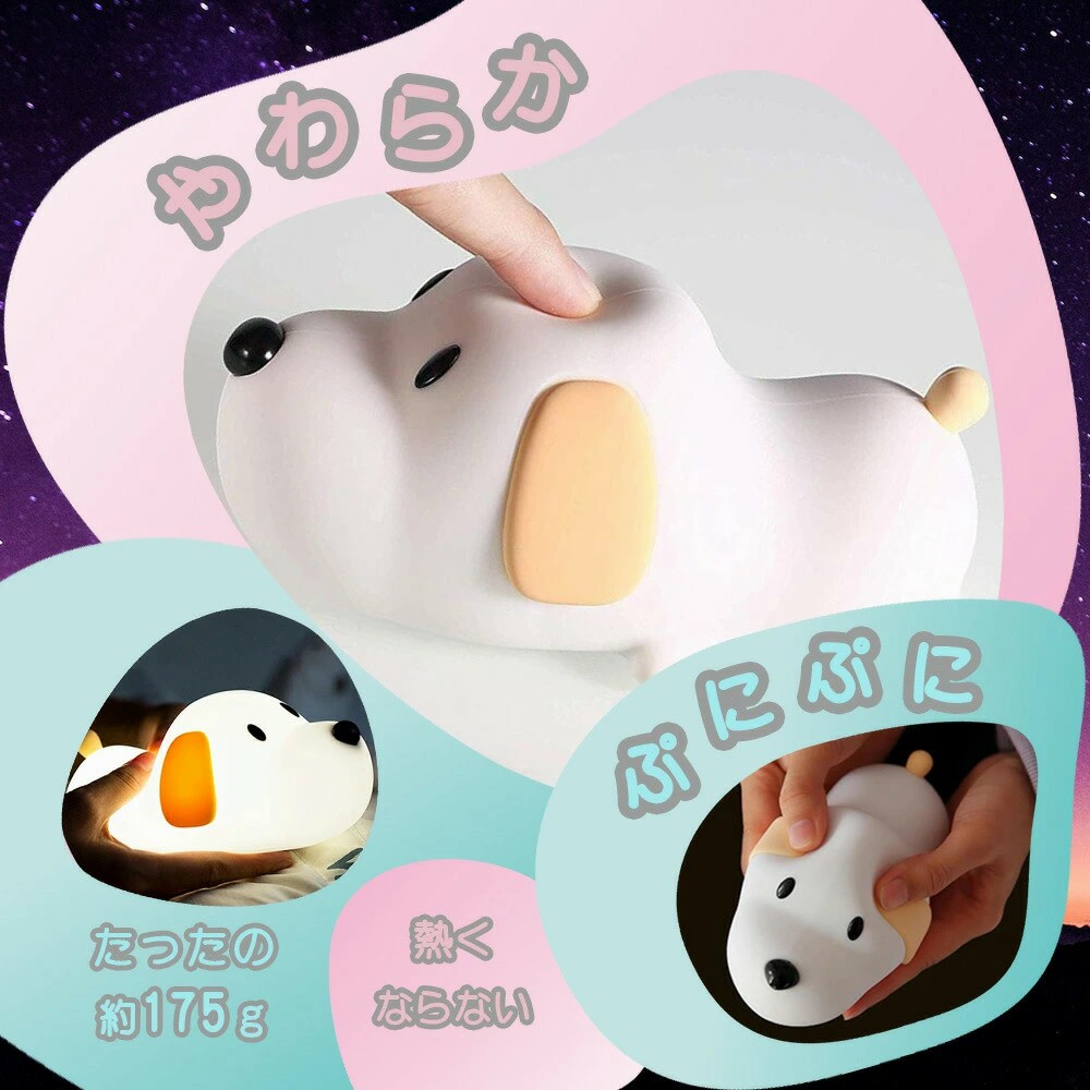 商品詳細かわいい見た目の多機能タッチ式ライト。 子供用のおもちゃに使われる安全な素材を使用しており、やらわかくプニプニした手触りです。 鼻を軽くタッチして点灯/消灯、さらに長押しすることで明るさの調整ができます。 底部のスイッチにて昼白色と暖色の切り替えが可能です。 おやすみタイマー（30分または60分）を設定すれば、時間が経った際に自動で消灯します。 赤ちゃんがいるご家庭ではお母さんの授乳時やおむつ替えでのご利用にもピッタリです。 使わないときも子供部屋のインテリアとしても飾れる可愛いデザインとなっております。仕様サイズ：16×9×7.6cm 重量：約175g 電源：USB充電式 電池容量：1200mAh 連続使用時間：満充電から明るさ最大で約6時間、明るさ最小で約24時間 点灯色：暖色（2700k）、昼白色（6500k） 素材：ABS, シリコン 初めてご使用の際は充電を行ってからご使用いただくようお願いいたします。関連キーワードベッドライト ライト犬 タッチライト 調光 クリップ ナイトライト 読書 テーブル充電式 デスク 電池 アレクサ スタンドライト コーティング 可愛い子供部屋 ルームライト 日本製 サイドテーブル ランプ フィルムおしゃれ おすすめ 釣り テーブルランプ 壁付け led 磨き 無印 照明タッチライト 寝室ライト マグネット タッチセンサー ランプタッチライト付きワイヤレススピーカー センサーライト ナイトライトミニ 壁掛け usb 明るい コンセント 壁 ledタッチライト ニトリ 100均Led 充電式 電池式 おしゃれ ダイソー 乾電池 タッチライトブロック車